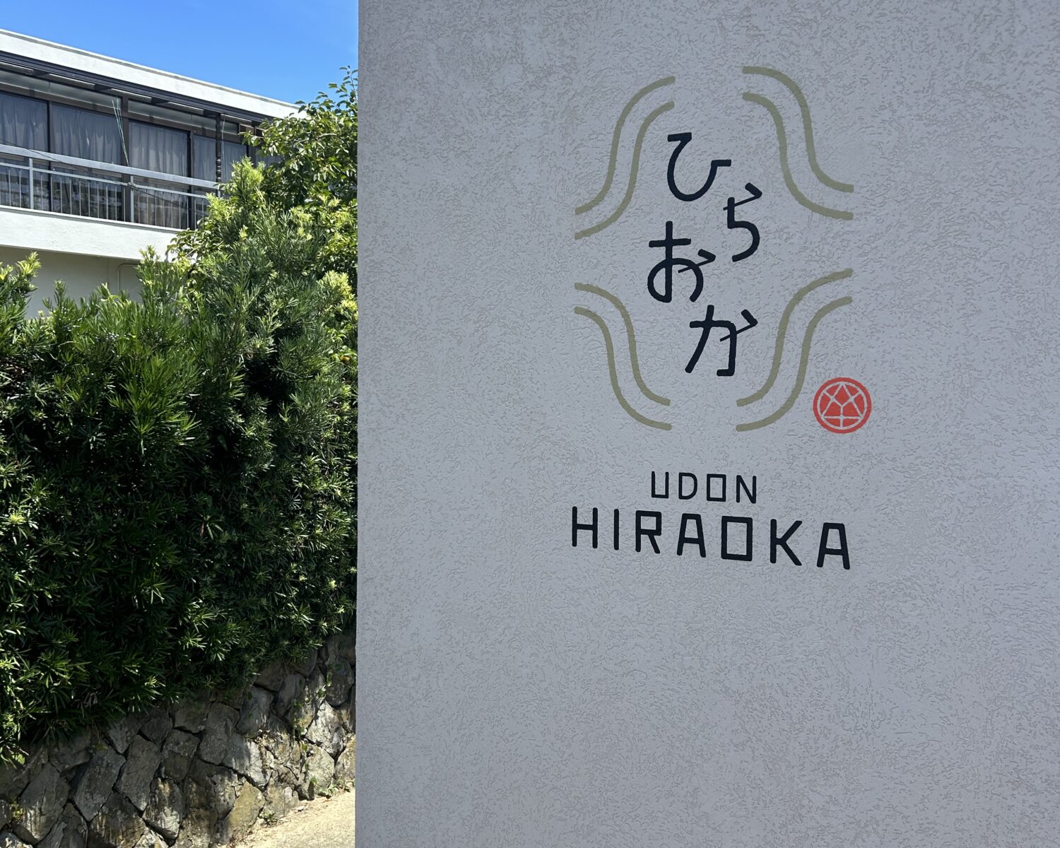 ありがたく幸せな時間