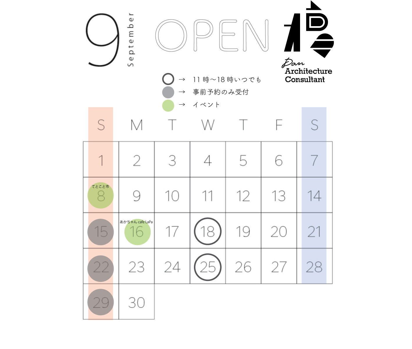 9月はイベント出店もあります