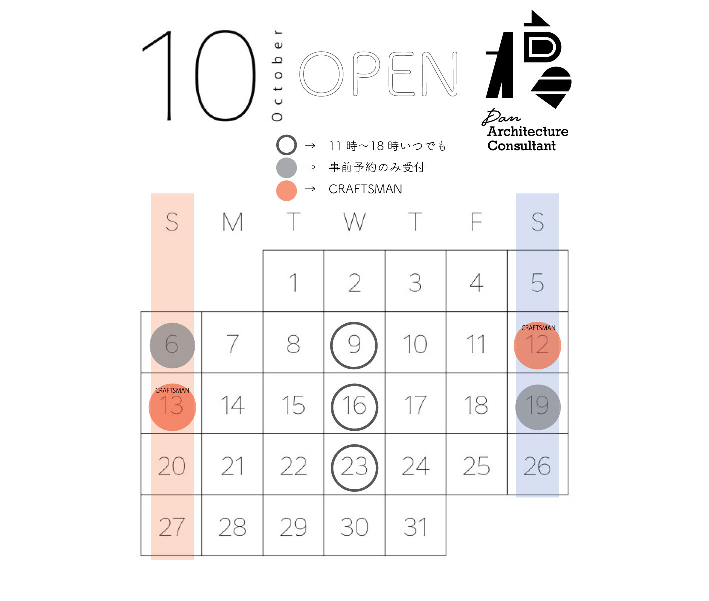 10月もよろしくお願いします