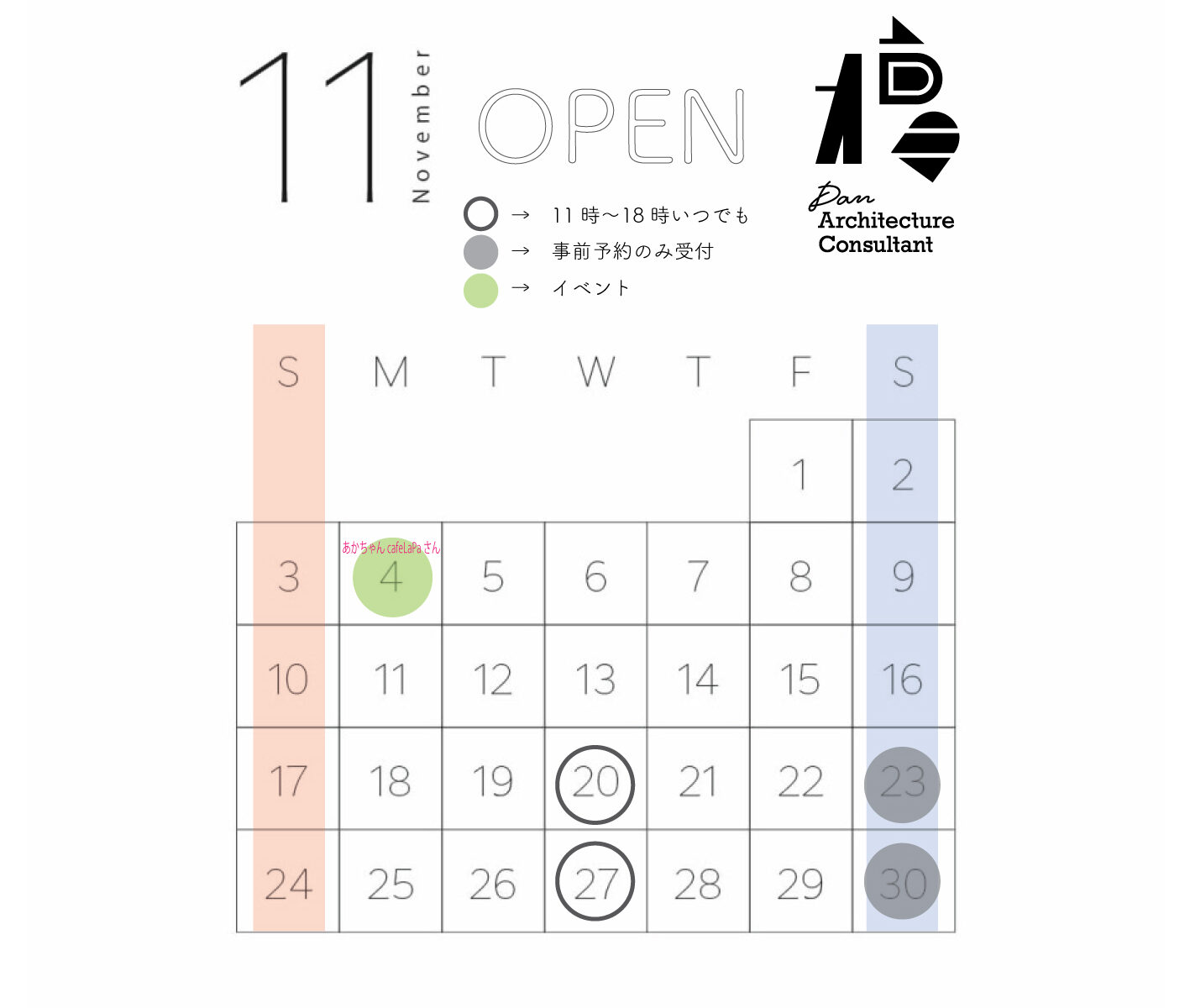 11月もお待ちしております