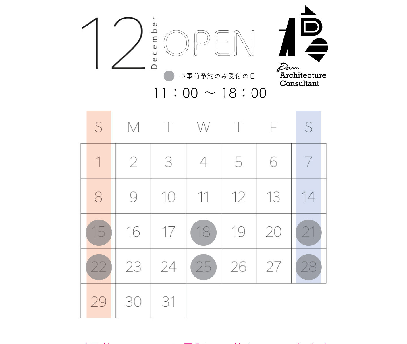 12月もよろしくお願いします